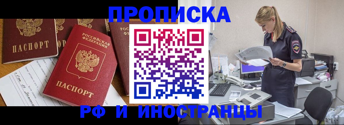 временная регистрация 2025 в Микуни