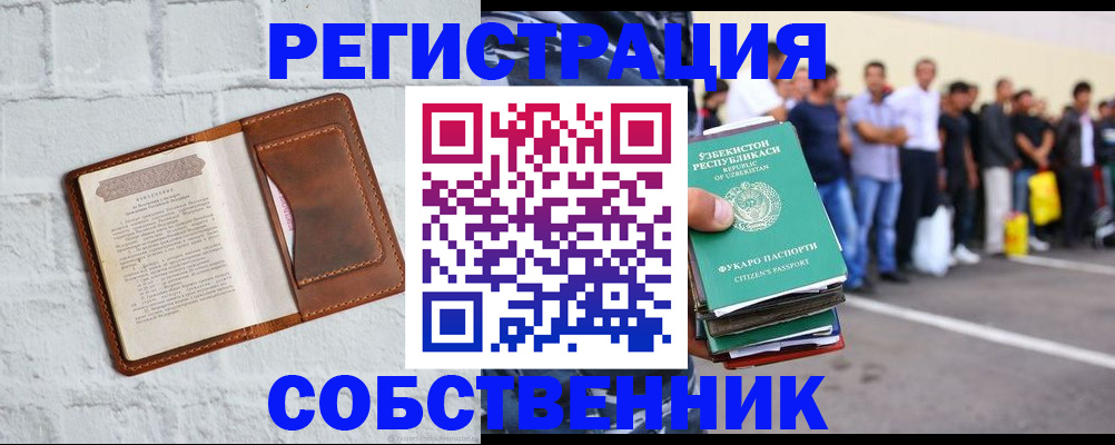 временная регистрация адрес в Микуни
