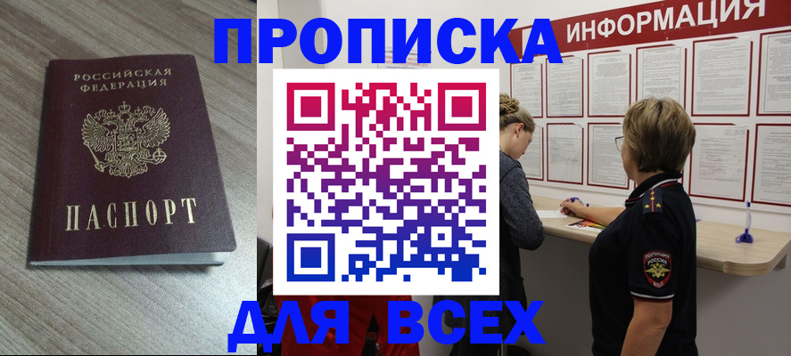 временная регистрация в Микуни