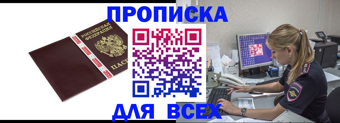 временная регистрация в квартире в Микуни