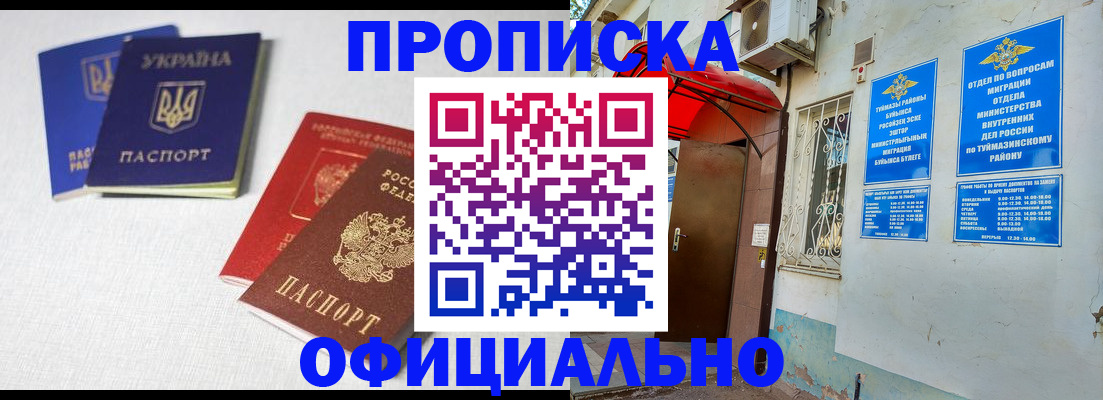 прописка регистрация в Микуни