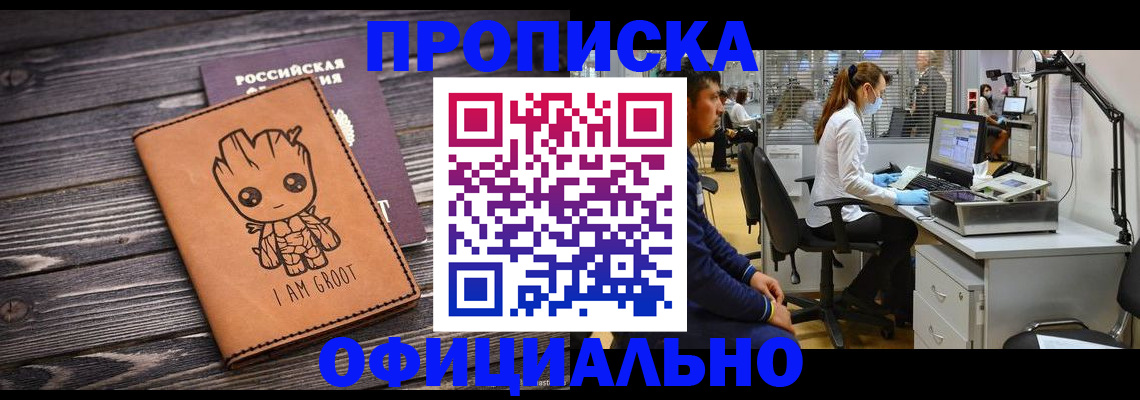 прописка в квартире в Микуни