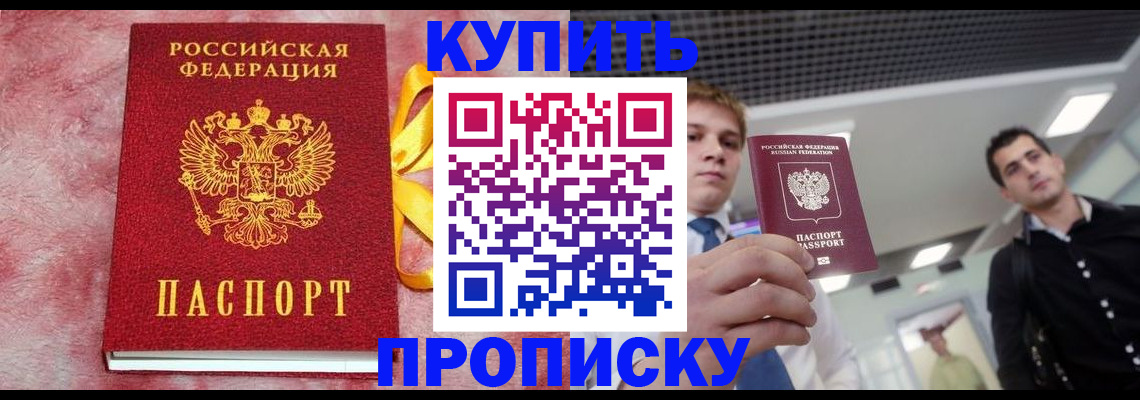 временная прописка в Микуни