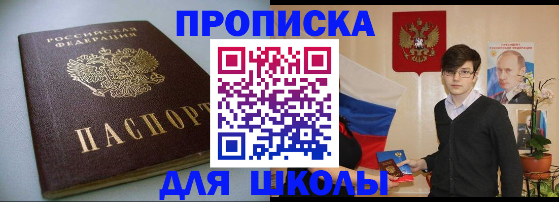 временная регистрация поиск в Микуни
